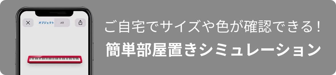 電子楽器 AR