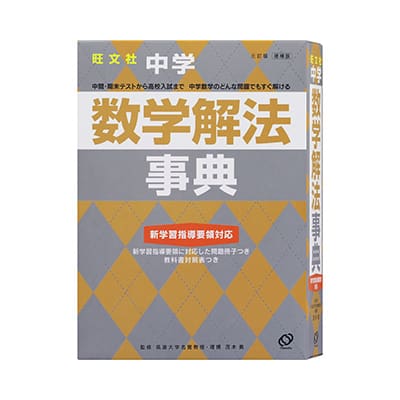 中学社会用語集