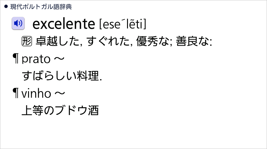 ポルトガル語＜EX-word SA/SX/SV/SRシリーズ対応＞ XS-HA10DL-E | CASIO