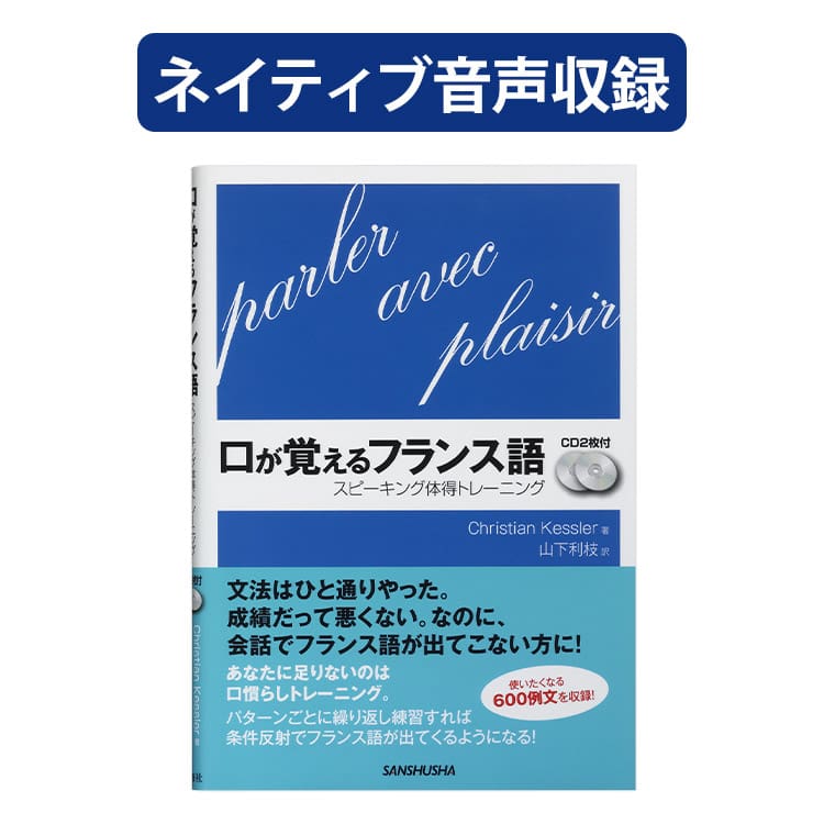 フランス語＜EX-word SA/SX/SV/SRシリーズ対応＞ XS-OH73DL-E | CASIO