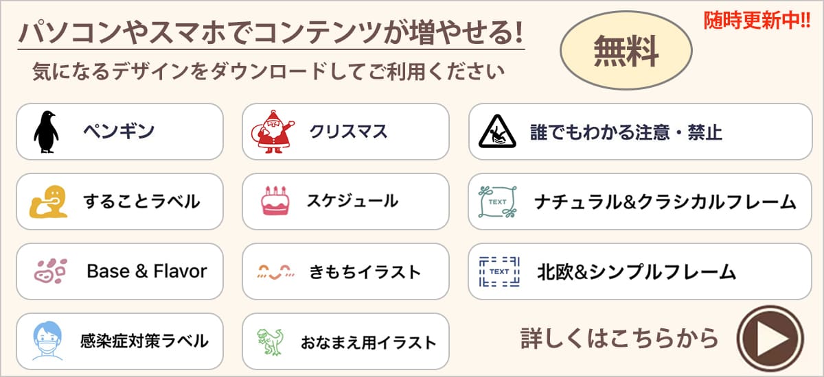 パソコンやスマホでコンテンツが増やせる！使い方はこちらから