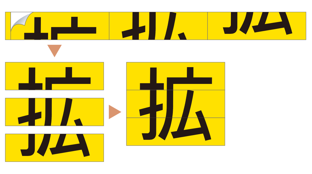 複数のテープを貼り合わせて1枚の大きなラベルが作れる