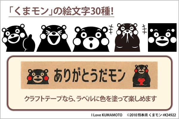 くまモン
