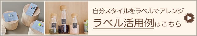 ユーザー様の使用例をご紹介