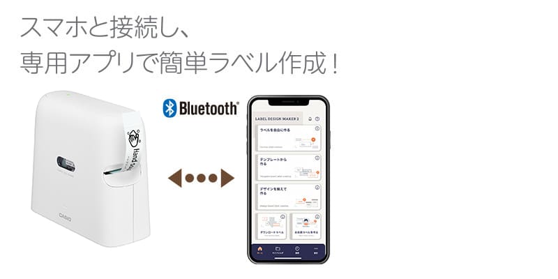 スマホと接続し、専用アプリで簡単ラベル作成！