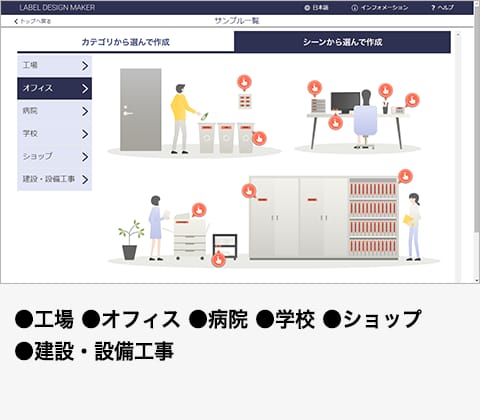工場、オフィス、病院、学校、ショップ、建設・設備工事