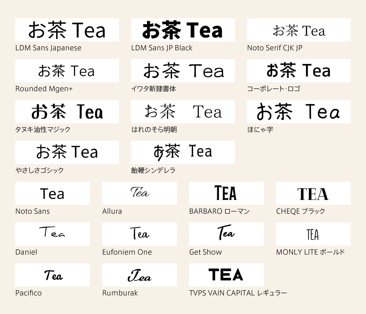 フォント 見本