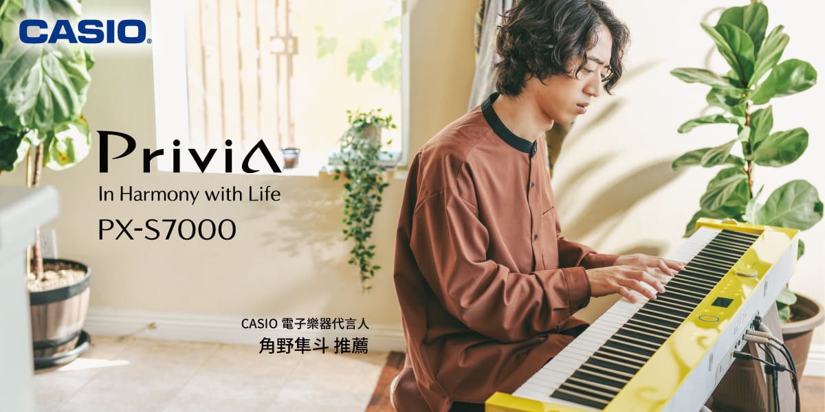 卡西歐電子樂器代言人 角野隼斗 x PX-S7000